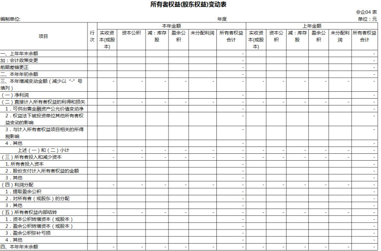财务账簿管理系统