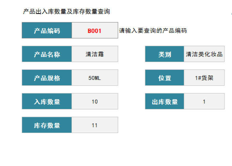 进销存系统（含应收应付，收支利润，出库单）