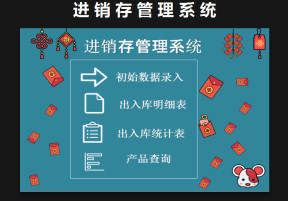 进销存管理明细表（出入库）