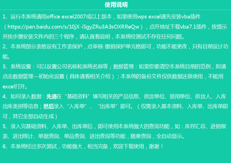 商品进销存统计管理系统