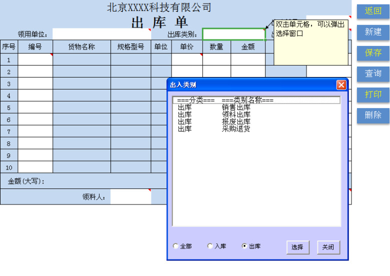 商品进销存统计管理系统