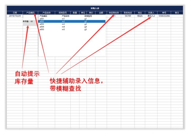 进销存通用系统