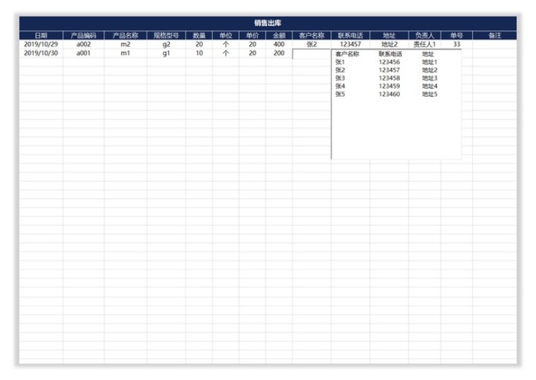 进销存通用系统