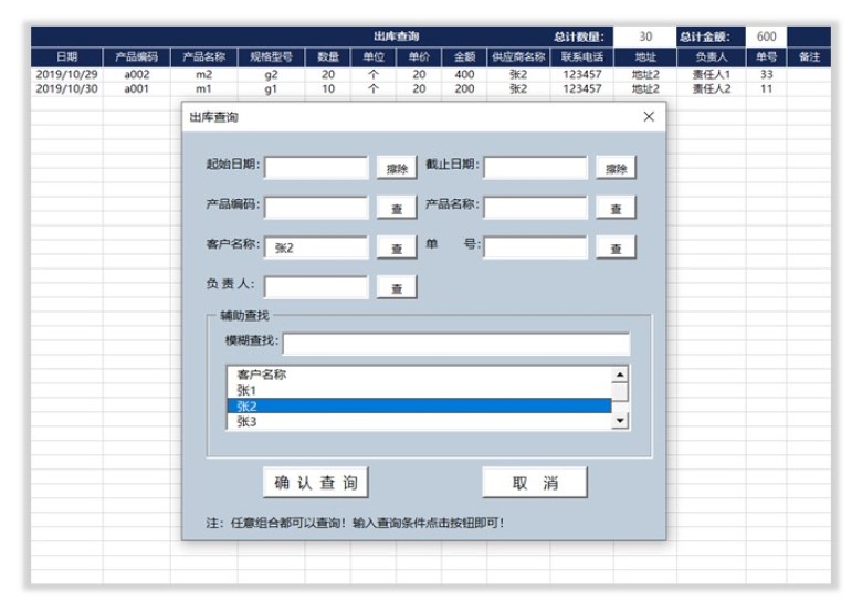 进销存通用系统