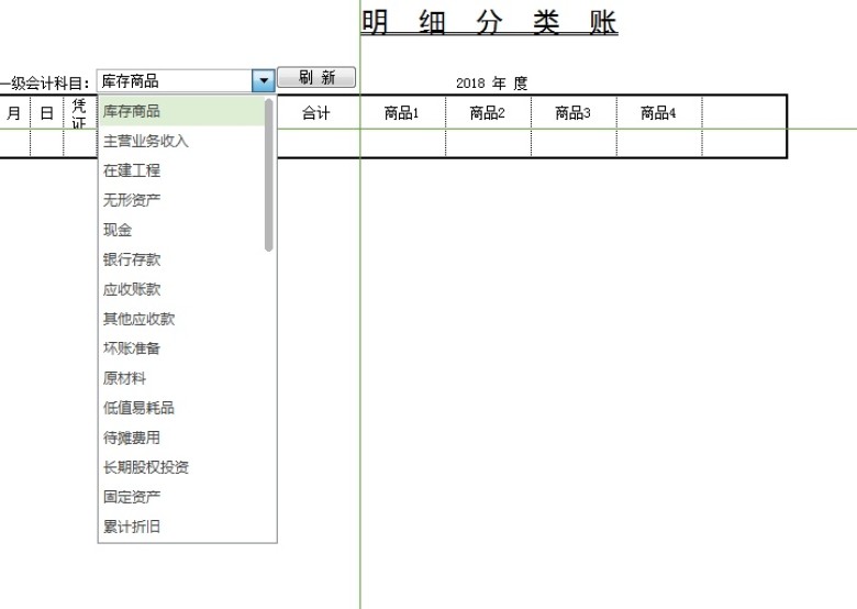 会计财务记账管理系统