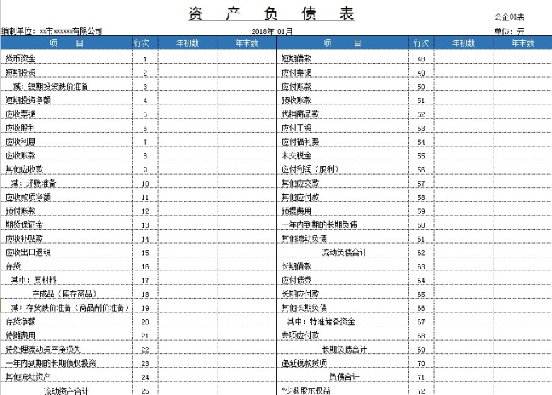 会计财务记账管理系统