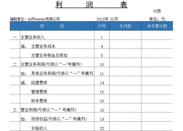 会计财务记账管理系统