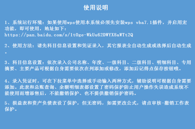 会计财务记账管理系统