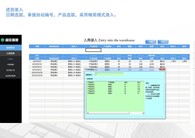 零售业进销存