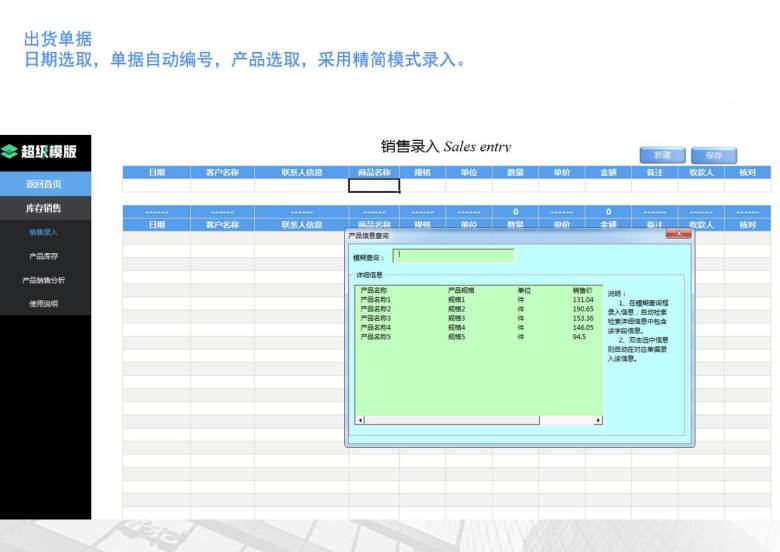 零售业进销存