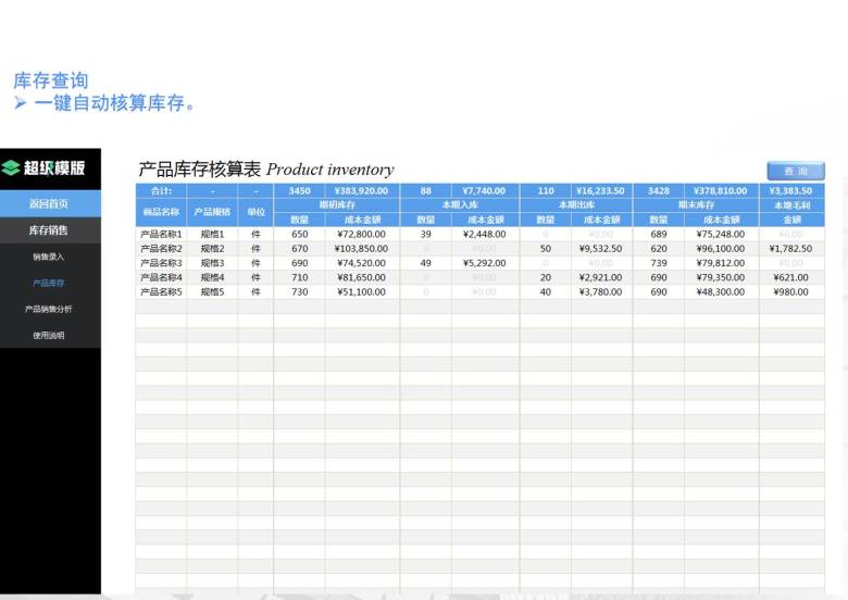 零售业进销存