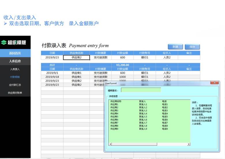 零售业进销存