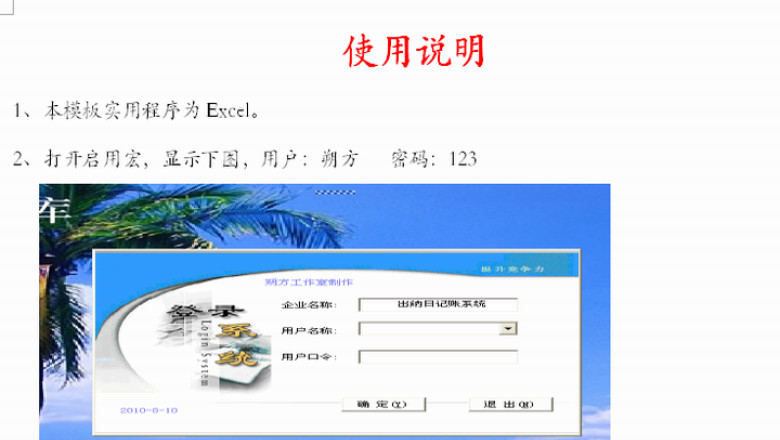 仓库收发存台账