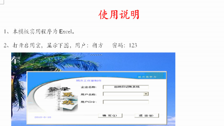 仓库收发存台账