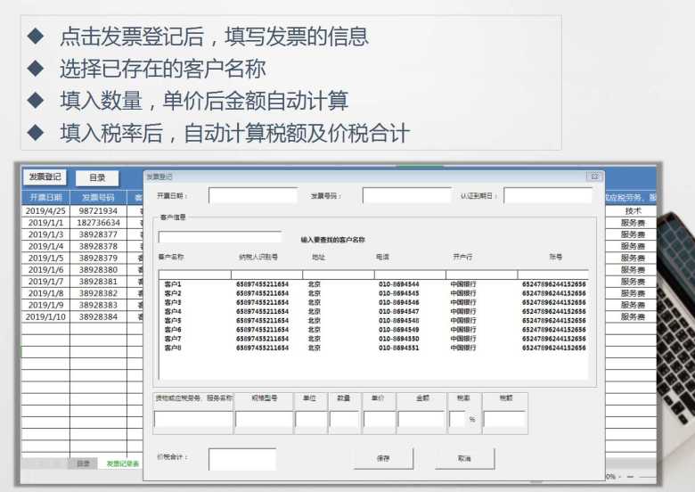 发票管理系统（窗体录入，过期提醒）