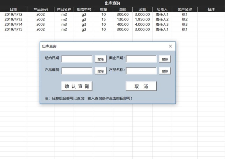 进销存管理系统（辅助录入，对账）