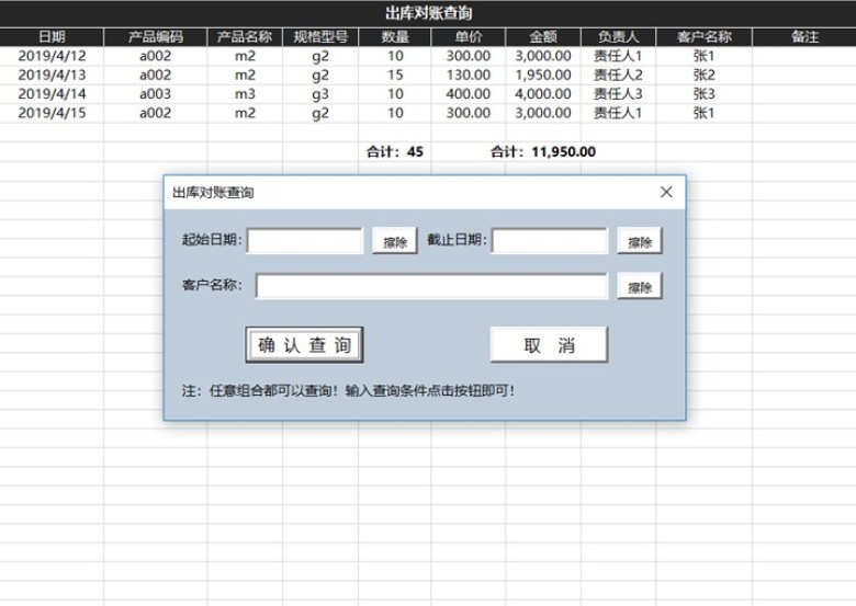 进销存管理系统（辅助录入，对账）