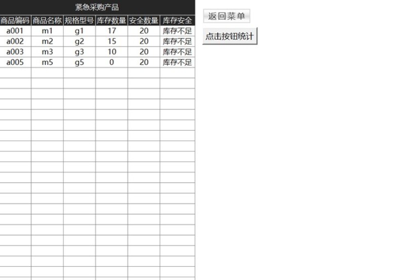 进销存管理系统（辅助录入，对账）