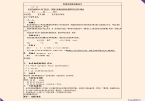 集团录用报到通知书