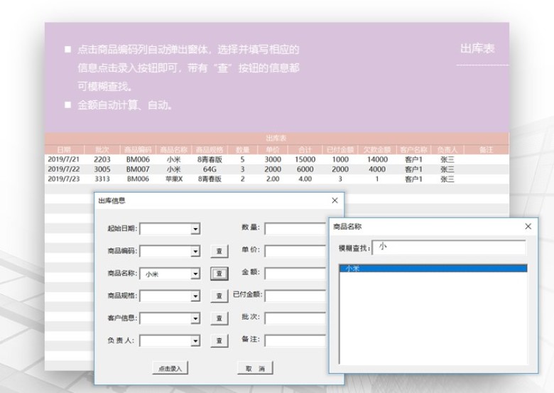 进销存系统