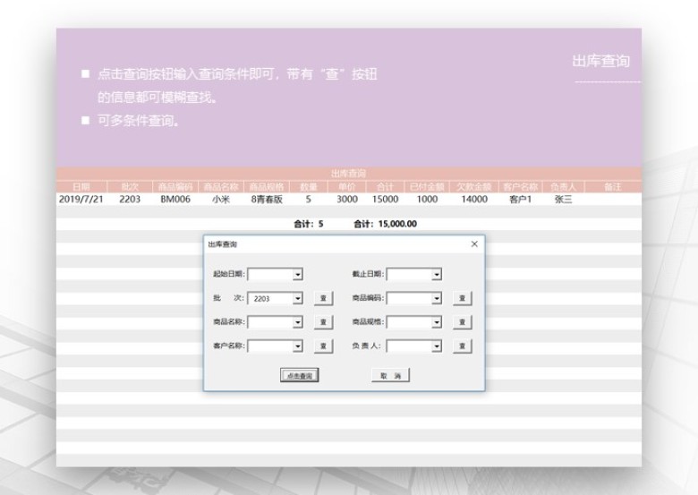 进销存系统