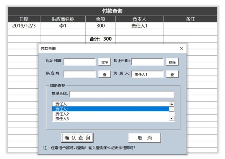 进销存管理