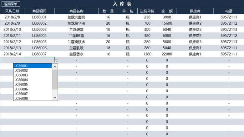 进销存管理系统（库存实时更新，应收应付）实用进销存