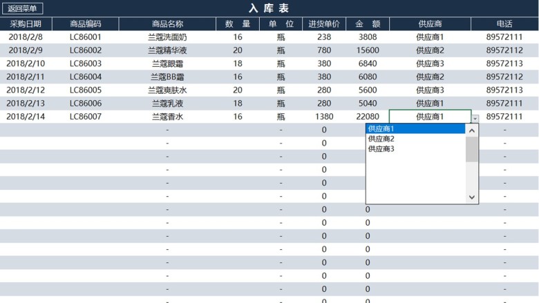 进销存管理系统（库存实时更新，应收应付）实用进销存