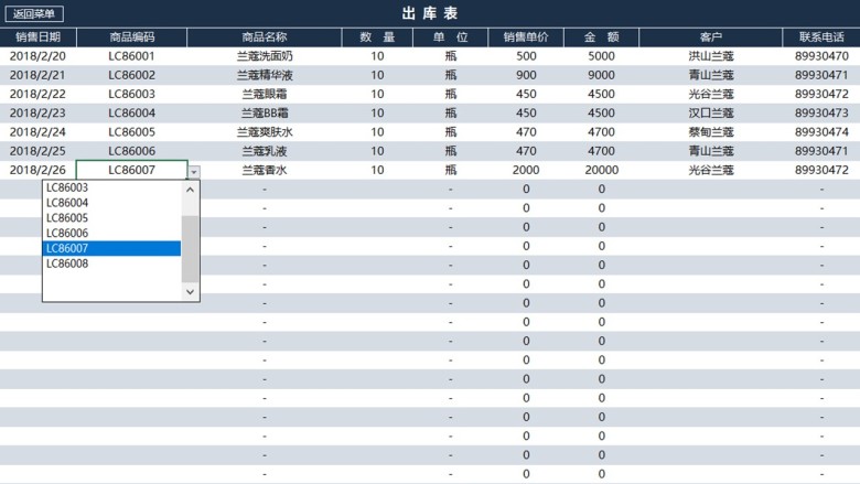 进销存管理系统（库存实时更新，应收应付）实用进销存