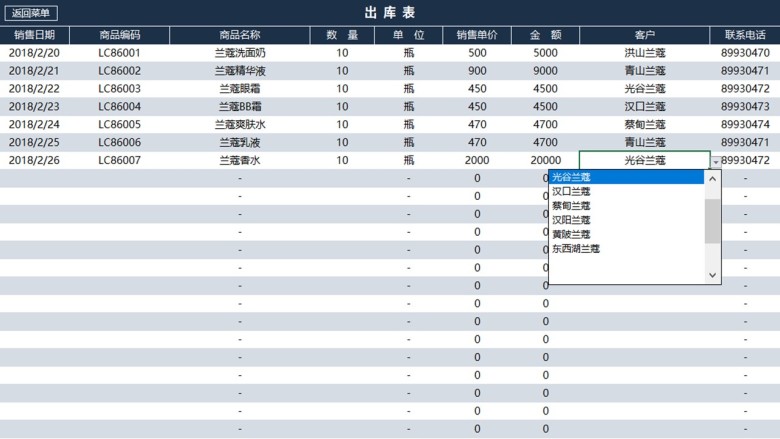 进销存管理系统（库存实时更新，应收应付）实用进销存
