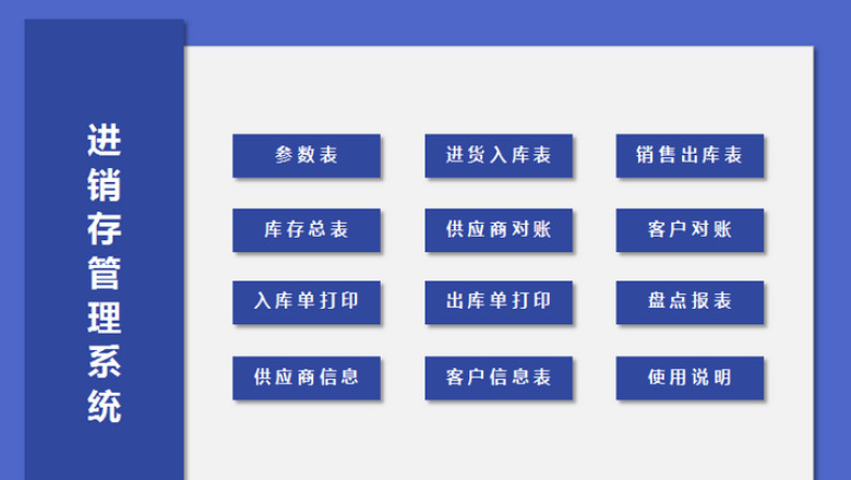 进销存管理系统（带对账查询）