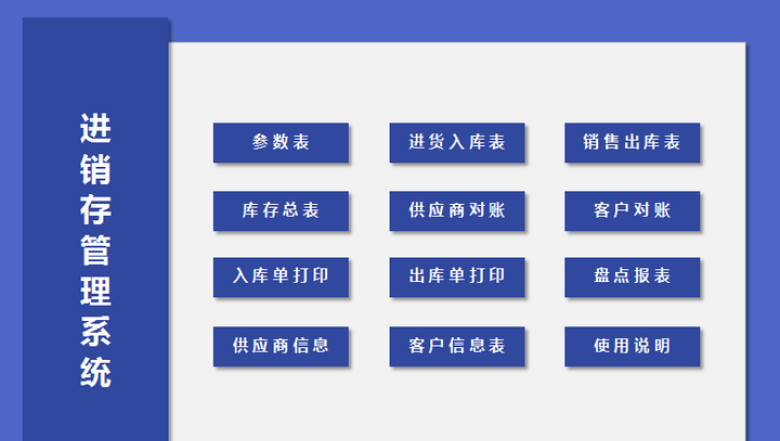 进销存管理系统（带对账查询）