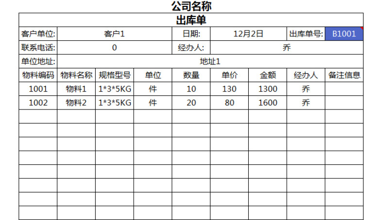 进销存管理系统（带对账查询）