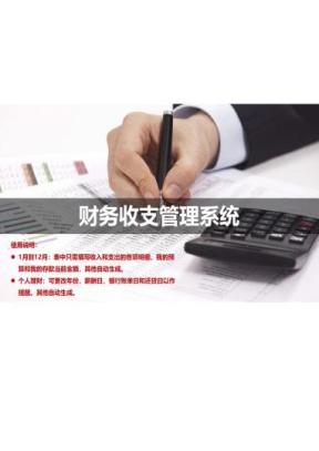 家庭预算（每月）