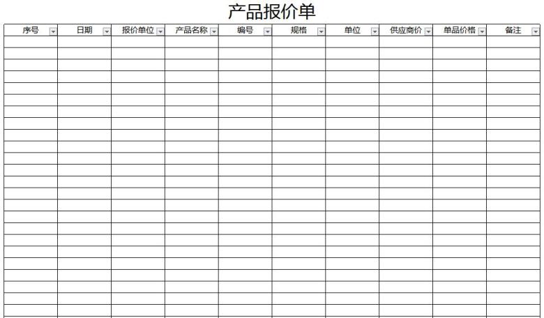 出入库管理系统(自动管理查询)