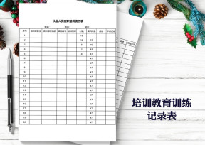 个人培训课时成绩单统计表