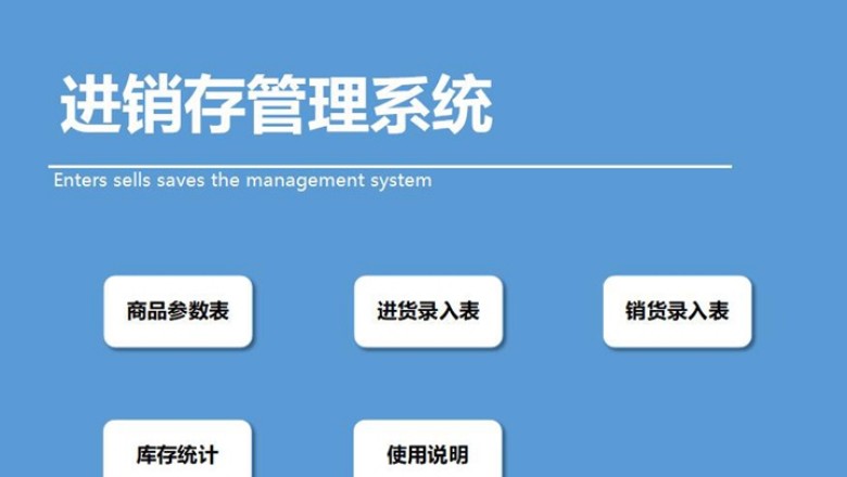 进销存管理系统（简洁版）
