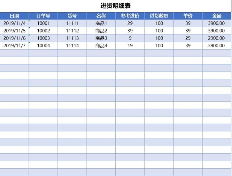 进销存管理系统（简洁版）