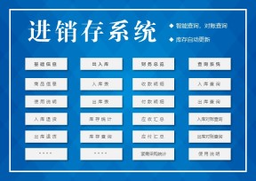 进销存管理系统（对账查询）