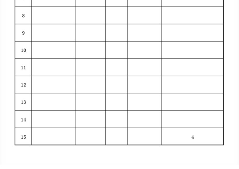 客户登记表