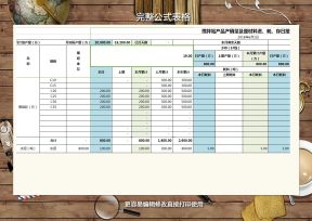 进耗存搅拌站产量及原材料进耗存日报表