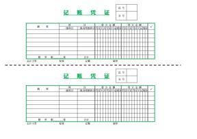 财务会计记账凭证打印版