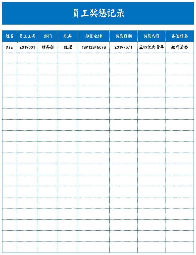 人事档案管理系统(生成简历)