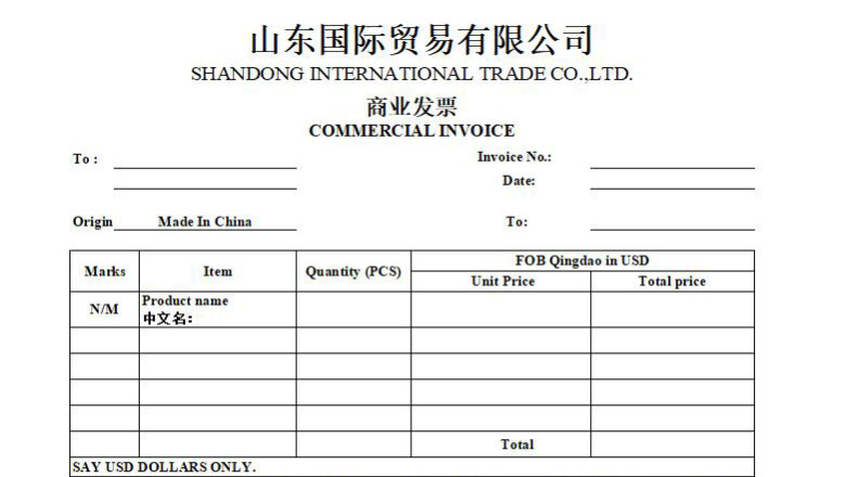 样品发送国际快递发票简洁模板