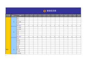 家庭收支表