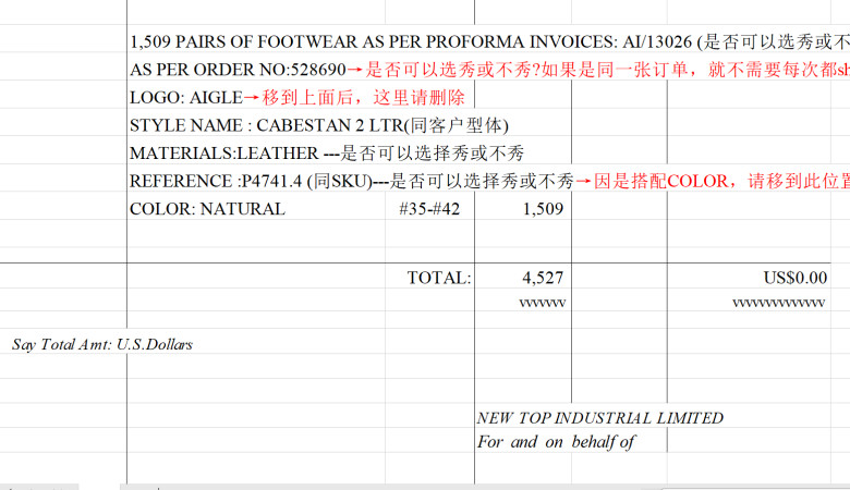 商业发票INVOICE(CI)设计及说明