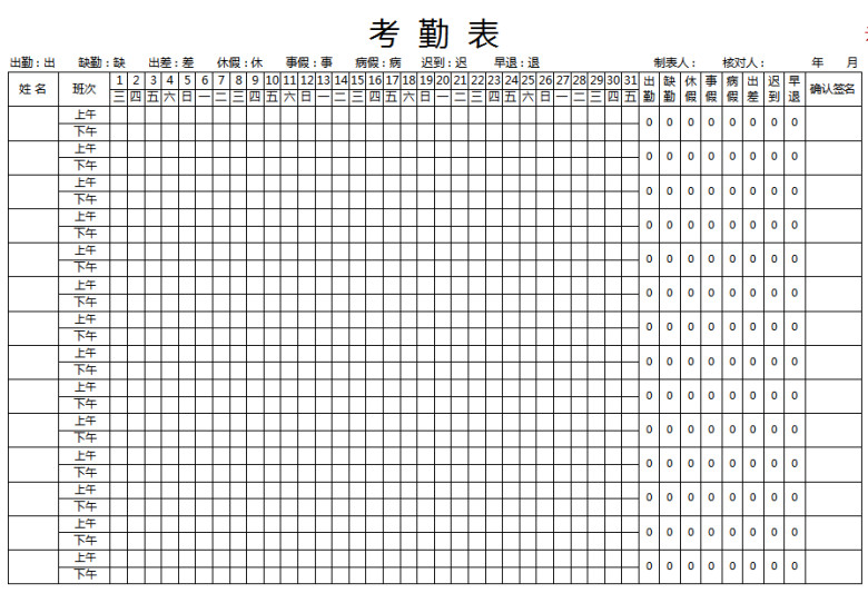 人事管理系统