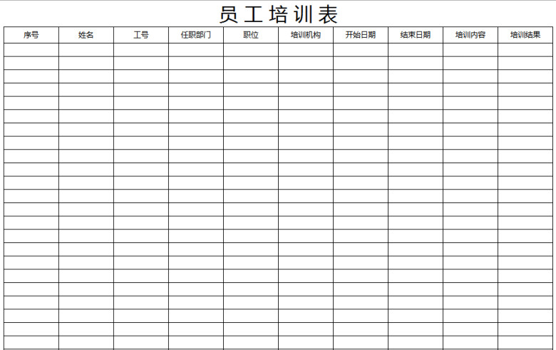 人事管理系统