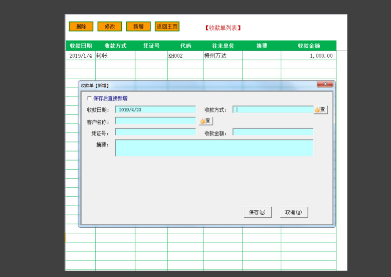 进项销项发票管理系统（带进项销项统计）完整版