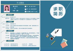 通用个人简历